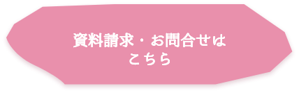 記念撮影のご相談はこちら